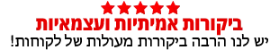 ביקורות למשלוחי פרחים ב אליבאל נורת'